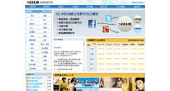 Desktop Screenshot of hotbbs.info